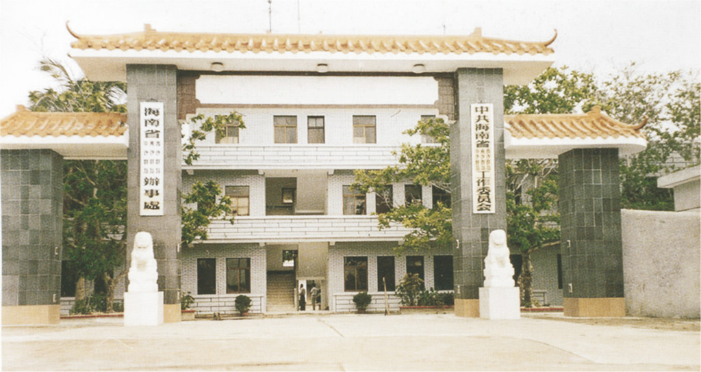 永興島（中沙、西沙、南沙辦公樓工程）.jpg