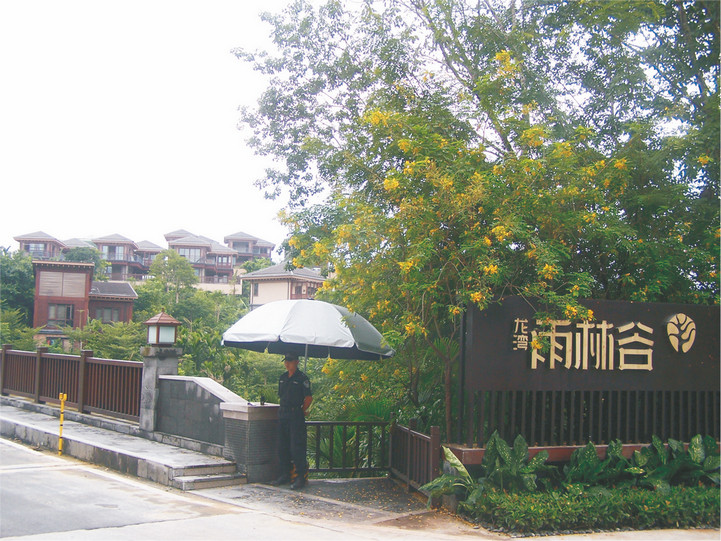 保亭龍灣雨林谷（大型獨(dú)棟別墅、酒店會所、地下停車場）3.jpg