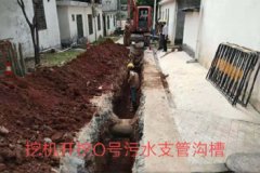 白沙縣榮邦鄉污水處理廠及配套管網工程
